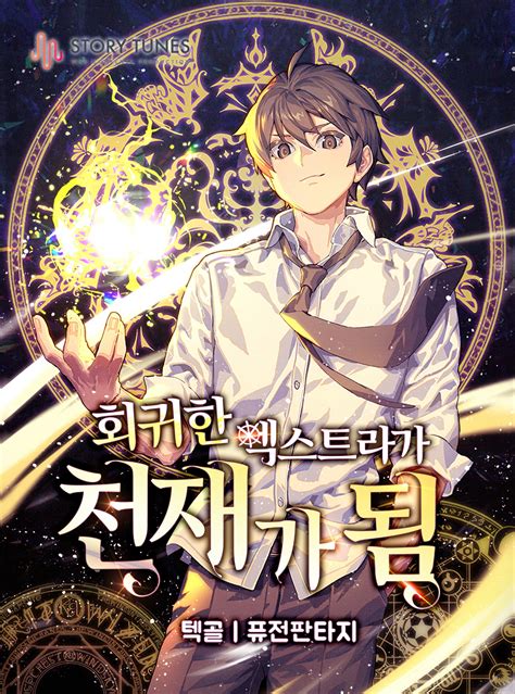 Super God Gene (Novel) 